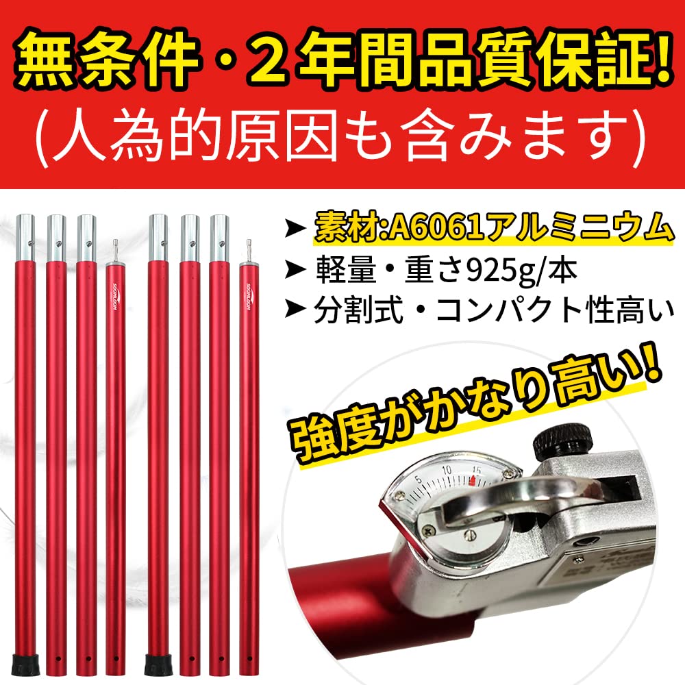 Amazon | Soomloomアルミポール テント・タープ設営用 A6061